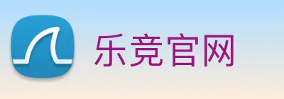 乐竞官网 logo
